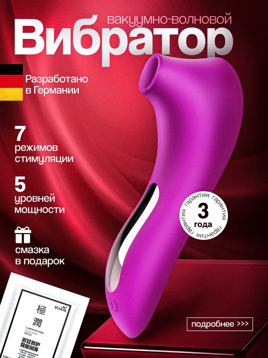 Вибратор вакуумный стимулятор клитора