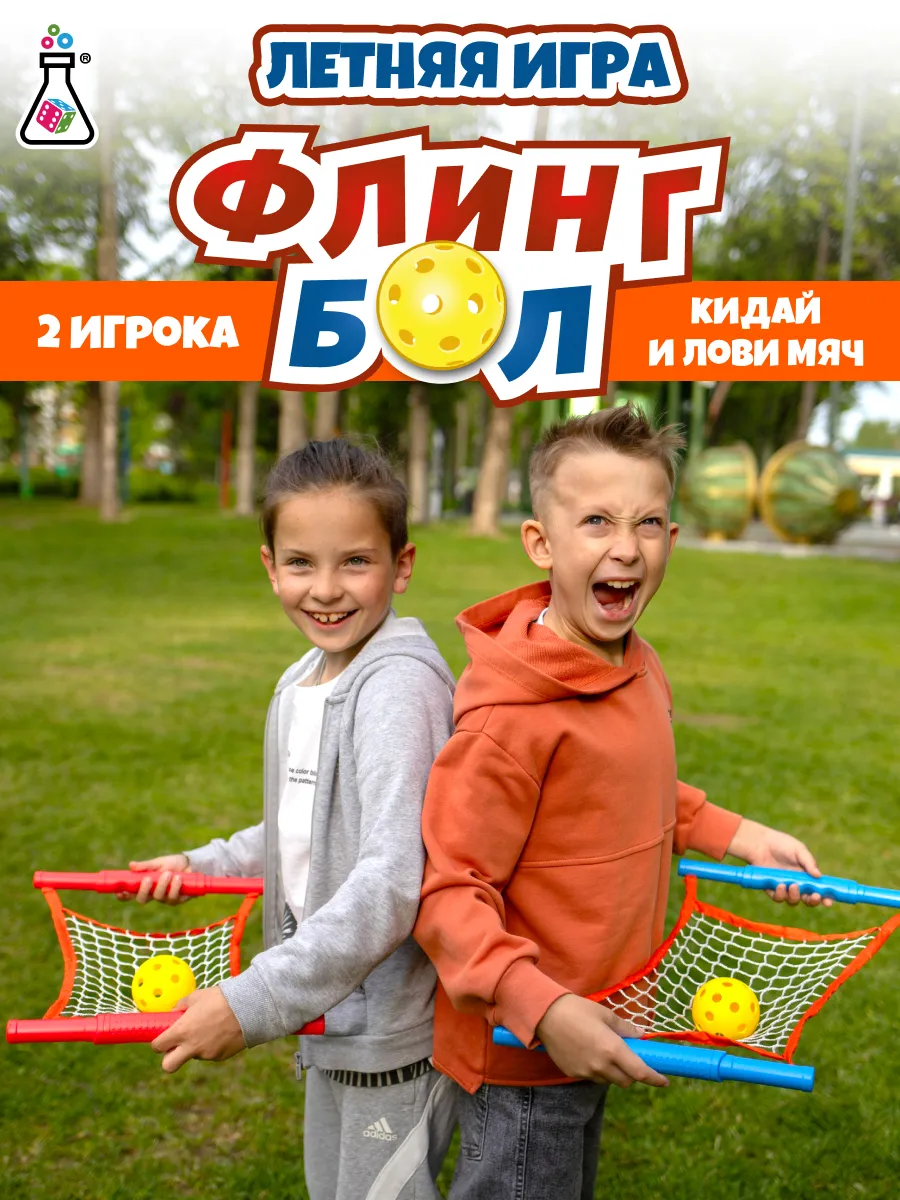 Игра для детей Флингбол