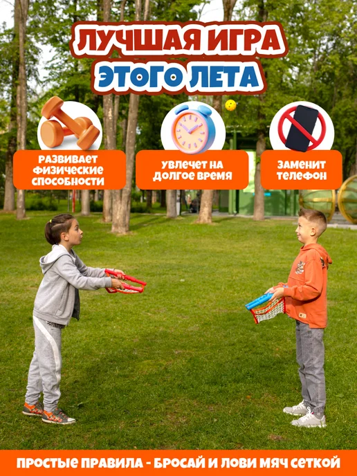 Формула Игр Игра для детей Флингбол, вариант, фото 2