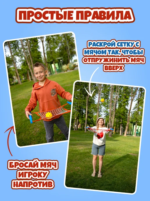 Формула Игр Игра для детей Флингбол, вариант, фото 3