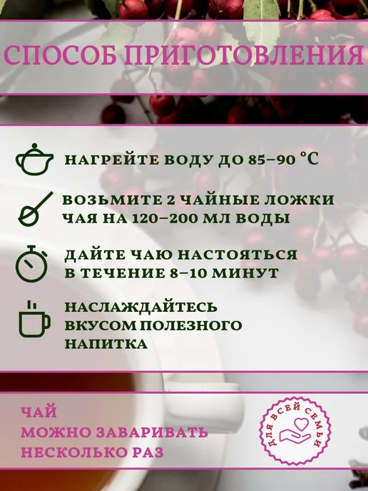 алтайрост Алтайский чай "Иммунный", 75 г, 75 г, фото 4