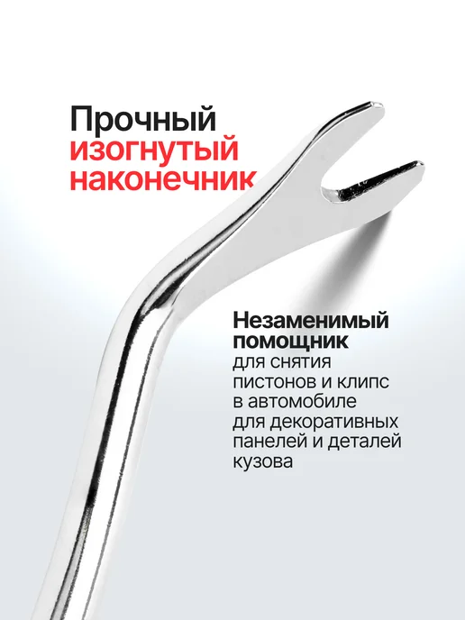 FORSAGE Съемник пистонов, черный, фото 2