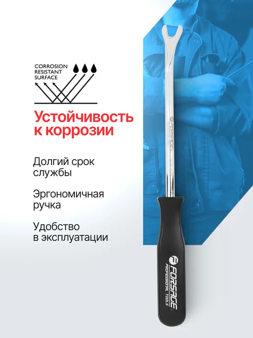FORSAGE Съемник пистонов, черный, фото 3