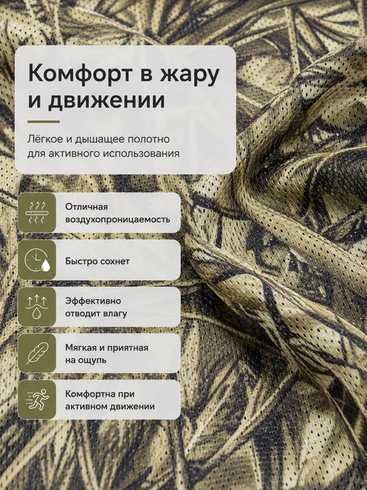 Сеть трикотажная камуфляжная 3 п.м, Осока, бежевый, фото 3