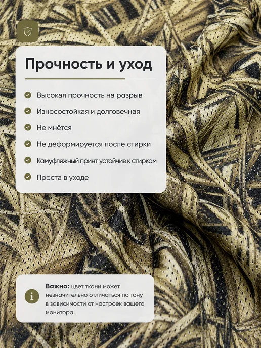 Сеть трикотажная камуфляжная 3 п.м, Осока, бежевый, фото 5