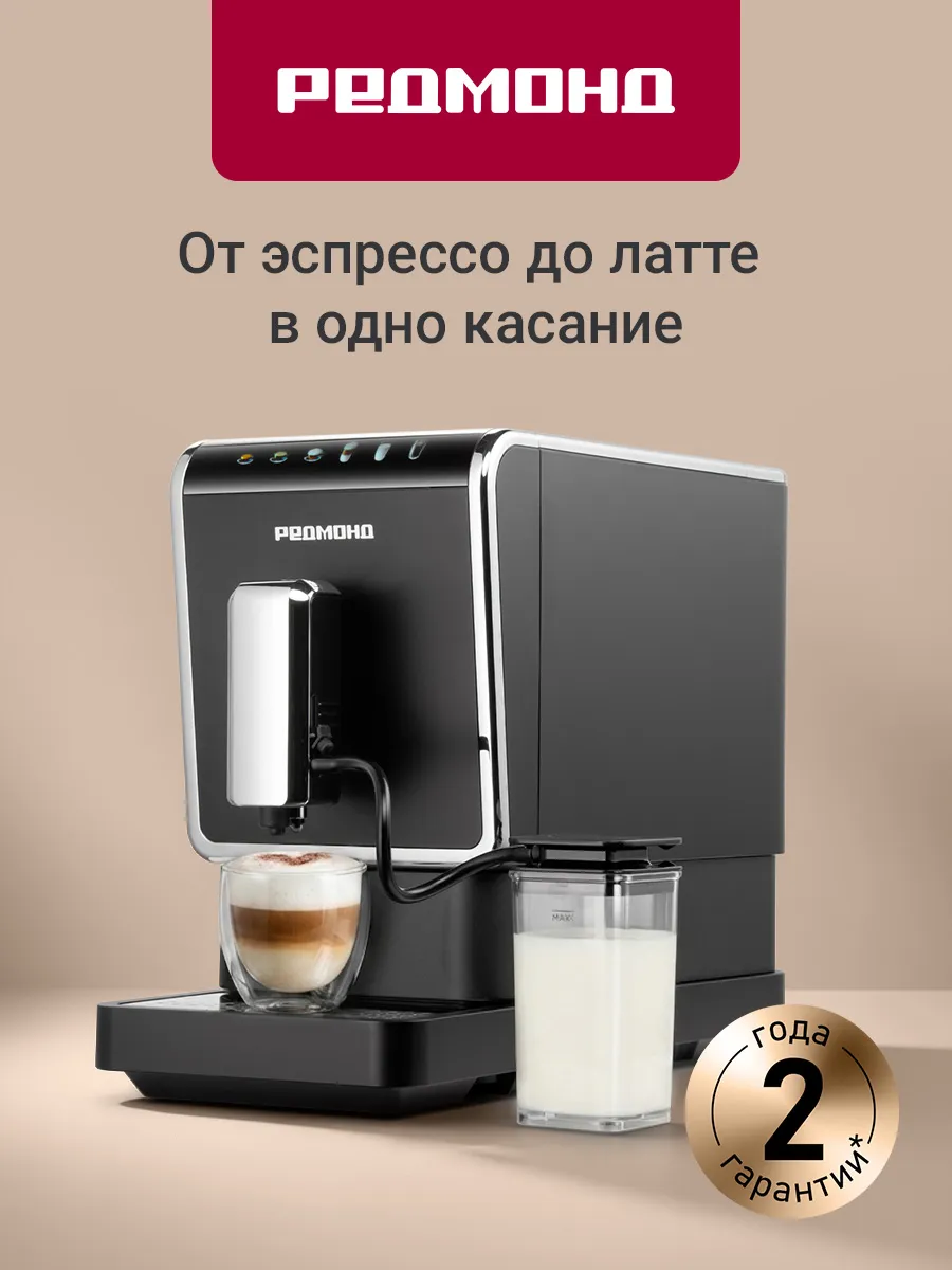 Кофемашина автоматическая зерновая с кофемолкой CM710