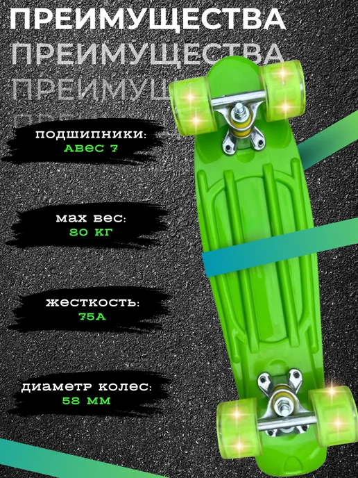 Скейтборд пенниборд детский круизер светящиеся колеса, зеленый, фото 2