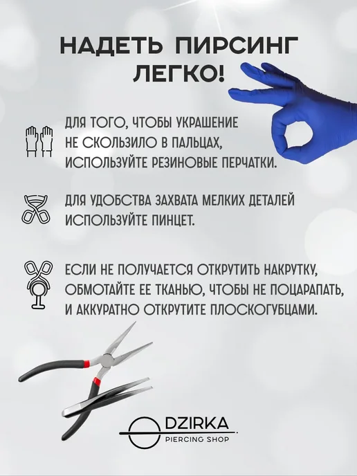 Dzirka Пирсинг кольцо кликер в ухо нос бровь, вариант, фото 5