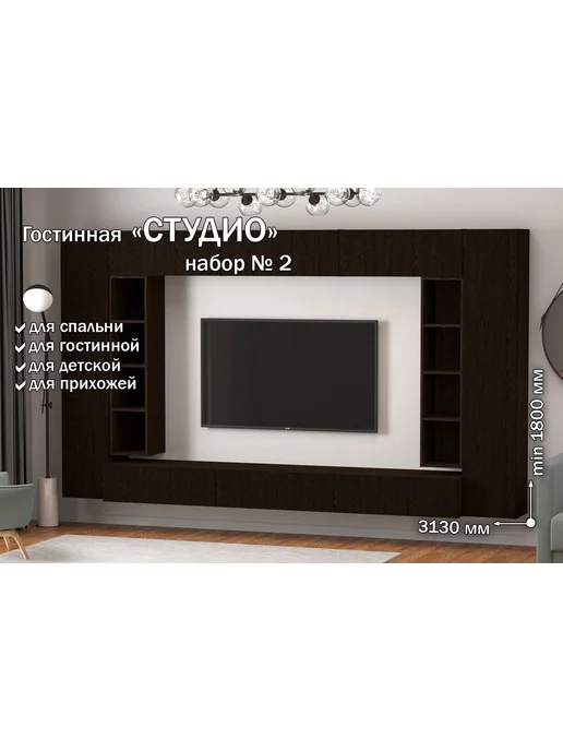 Furnistyle Полка навесная "Студио" ПГ-02 Венге, коричневый, фото 3