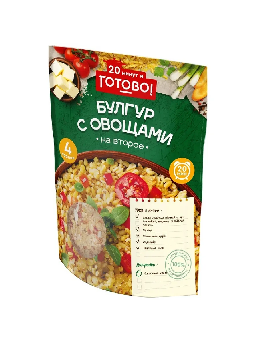 Булгур с овощами 20 минут и 250г