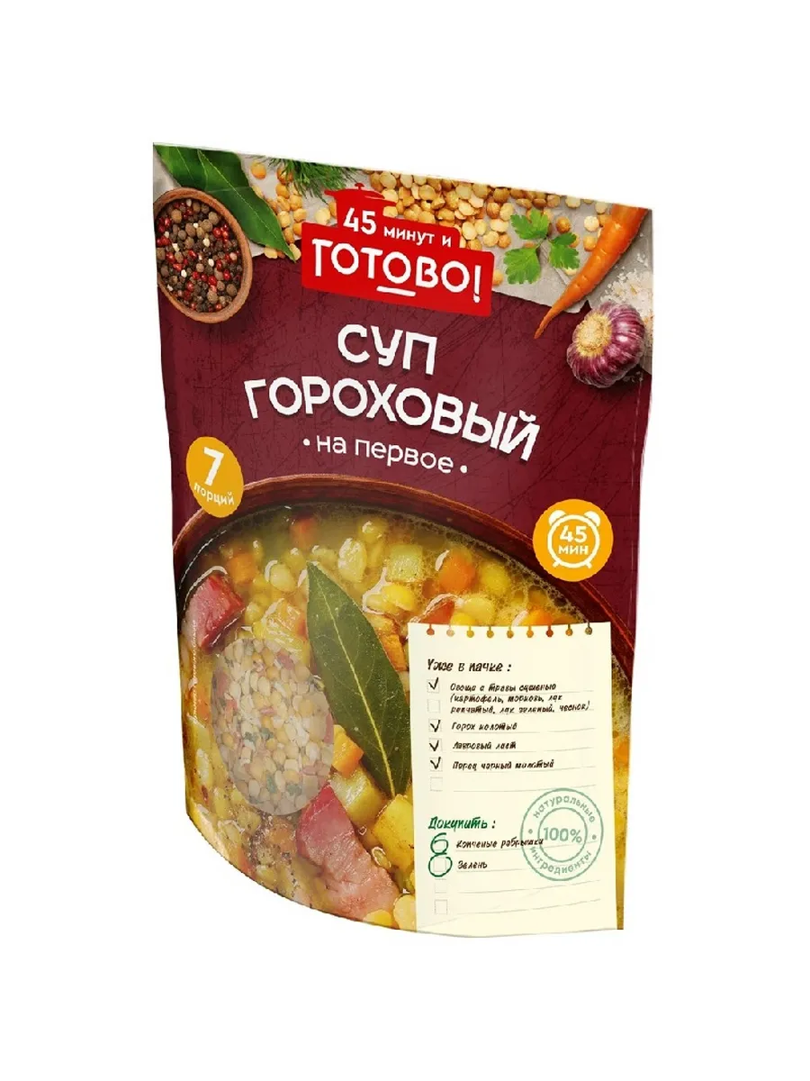 Суп гороховый 45 минут и 250г