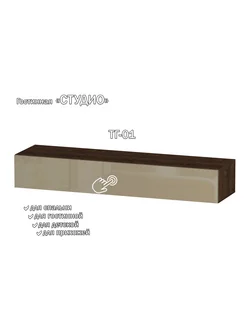 Furnistyle Тумба навесная "Студио" ТГ-01 Дуб экспрессив, Макиато
