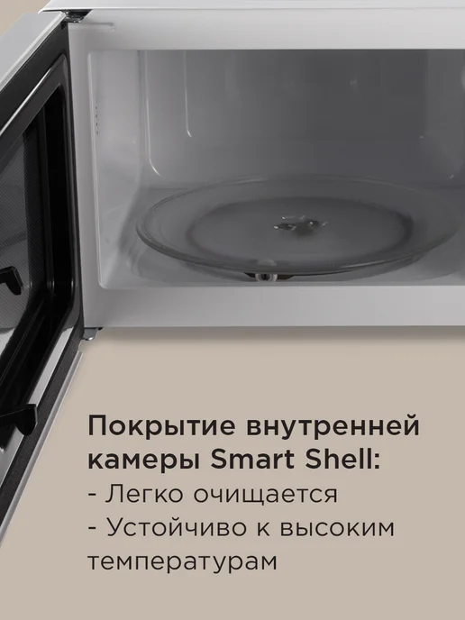 REDMOND Микроволновка 20 литров белая MW2904, белый, фото 4