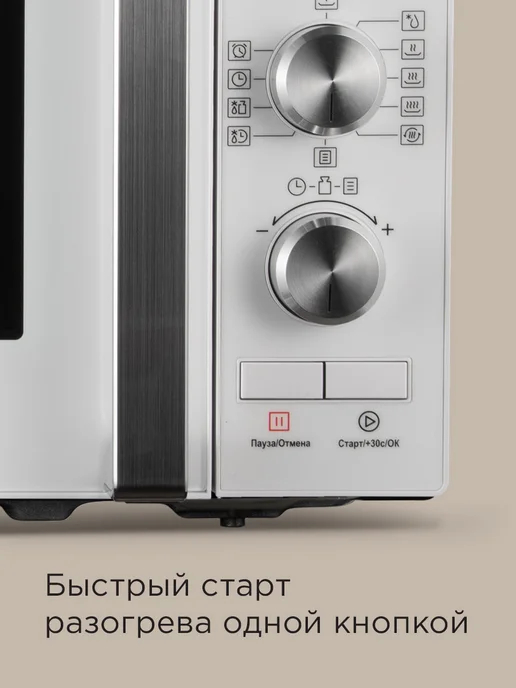 REDMOND Микроволновка 20 литров белая MW2904, белый, фото 5