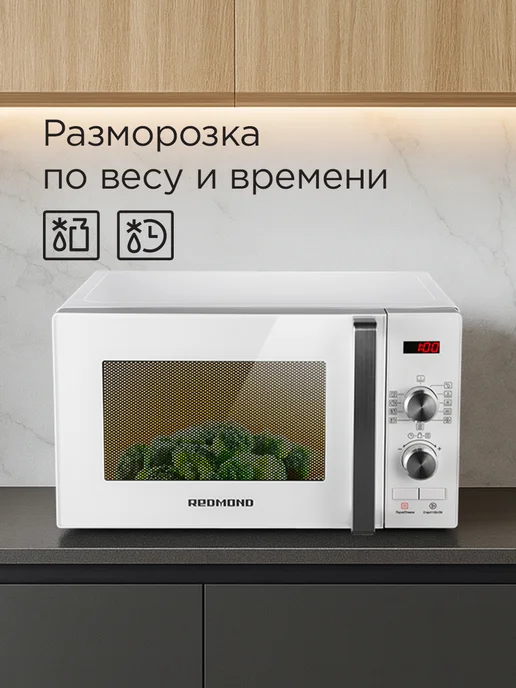 REDMOND Микроволновка 20 литров белая MW2904, белый, фото 6