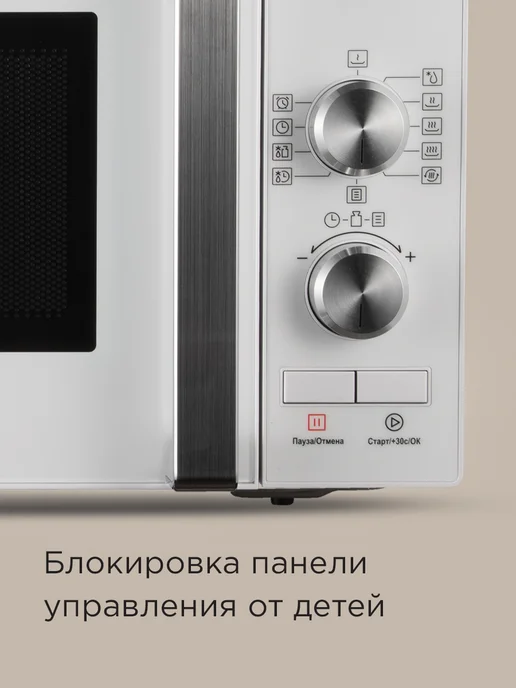 REDMOND Микроволновка 20 литров белая MW2904, белый, фото 8