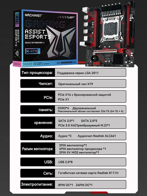 MAHCINIST x79 Материнская плата s7 + E5 2670 V2 cpu + 32gb DDR3, 32 ГБ, фото 5