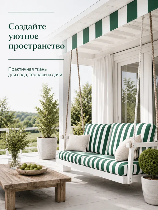 Ткань оксфорд 240d полоса бело-зелёная 1.5х3м, 1.5x3 м, фото 5