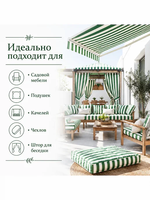 Ткань оксфорд 240d полоса бело-зелёная 1.5х4м, зеленый, фото 3