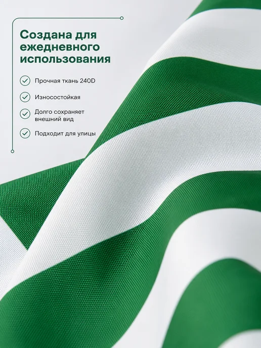 Ткань оксфорд 240d полоса бело-зелёная 1.5х8м, 1.5x8 м, фото 4