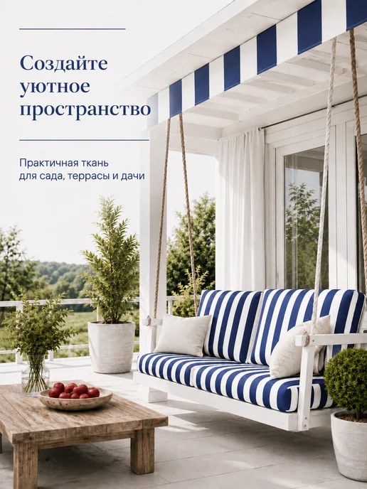 Ткань оксфорд 240d полоса бело-синяя 1.5х7м, 1.5x7 м, фото 5