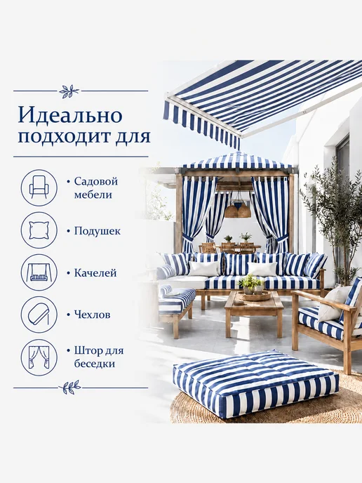 Ткань оксфорд 240d полоса бело-синяя 1.5х10м, 1.5x10 м, фото 3