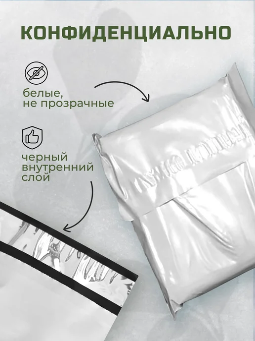 Курьерские почтовые пакеты 11х21 см 50 мкм без кармана, 11x21 см, фото 3