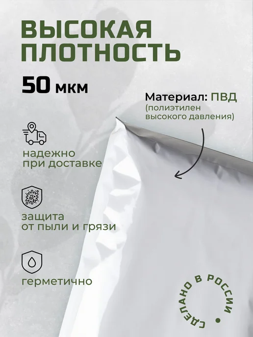 Курьерские почтовые пакеты 11х21 см 50 мкм без кармана, 11x21 см, фото 4