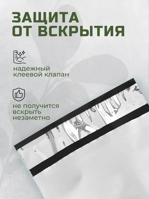 Курьерские почтовые пакеты 11х21 см 50 мкм без кармана, 11x21 см, фото 5