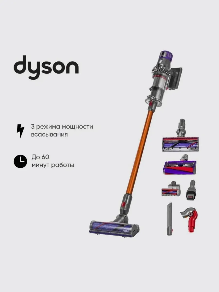 Dyson Пылесос V10 Cyclone Absolute (SV27) 394433-01