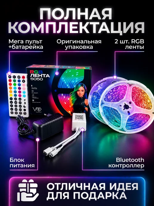 VoLoMarket Светодиодная лента 40 метров с пультом RGB LED, 40 м, фото 2