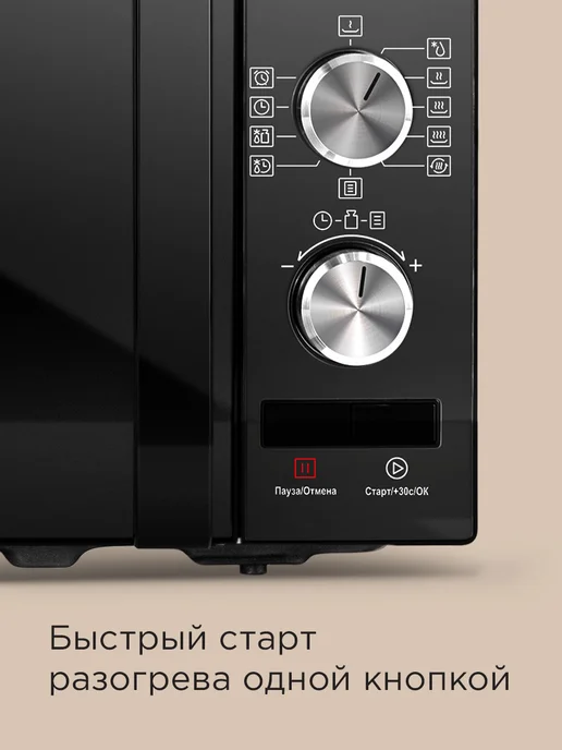 REDMOND Микроволновка 20 литров белая MW2904, черный, фото 5