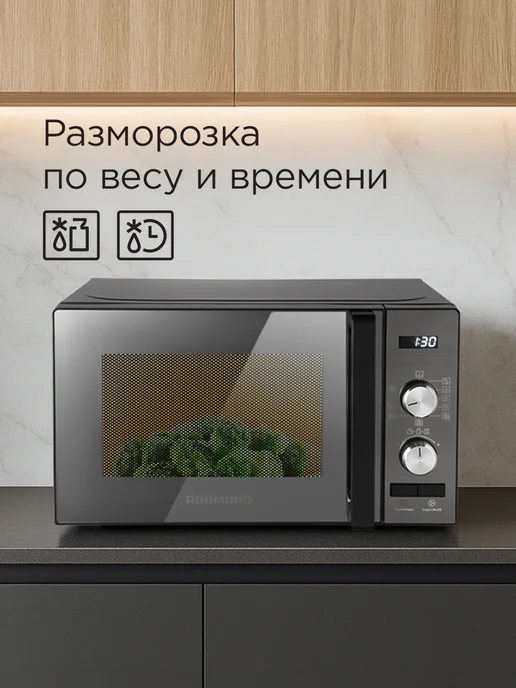 REDMOND Микроволновка 20 литров белая MW2904, черный, фото 6