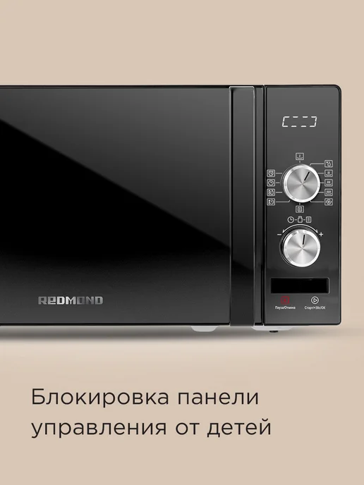 REDMOND Микроволновка 20 литров белая MW2904, черный, фото 8