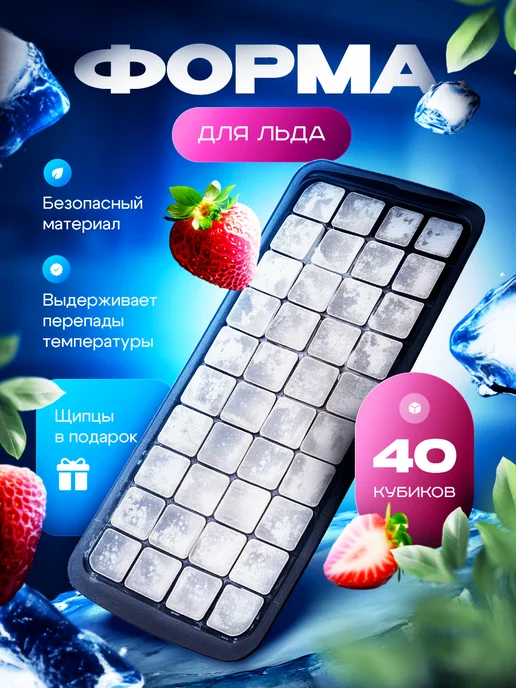 PDM_Shop Форма для льда силиконовая с крышкой, черный