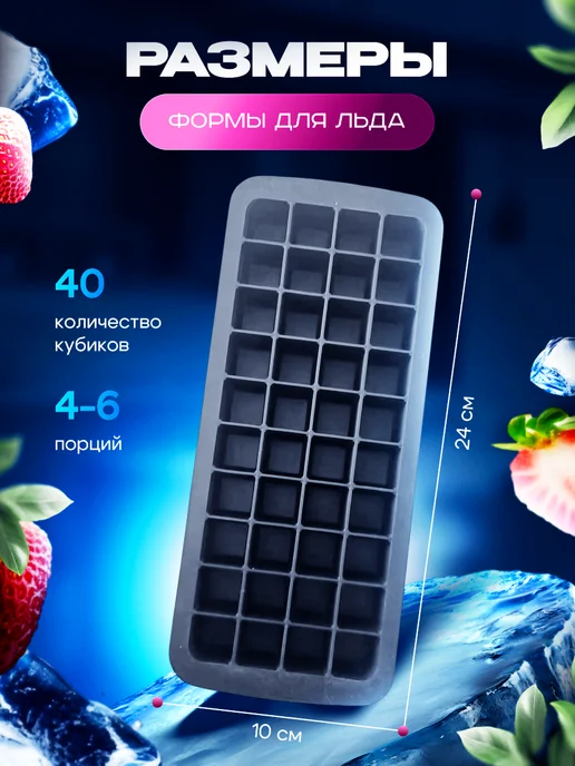 PDM_Shop Форма для льда силиконовая с крышкой, черный, фото 2