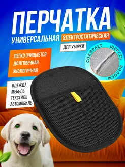 Щетка для удаления шерсти животных 415518405 купить за 404 ₽ в интернет‑магазине Wildberries