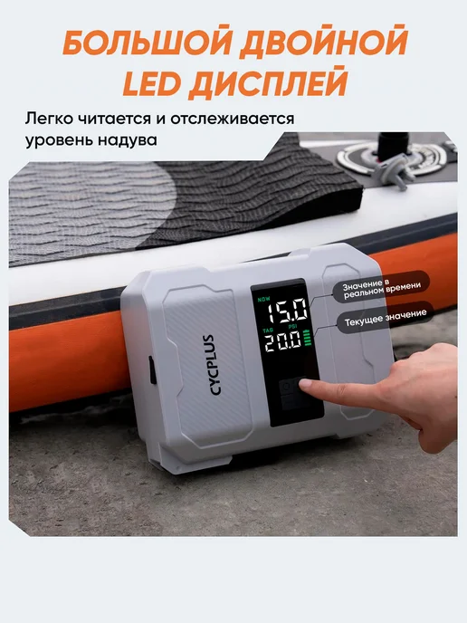 Cycplus Беспроводной портативный насос для SUP и лодок D17 Pro, серый, фото 4