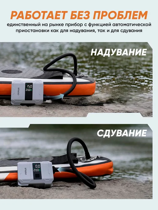 Cycplus Беспроводной портативный насос для SUP и лодок D17 Pro, серый, фото 6