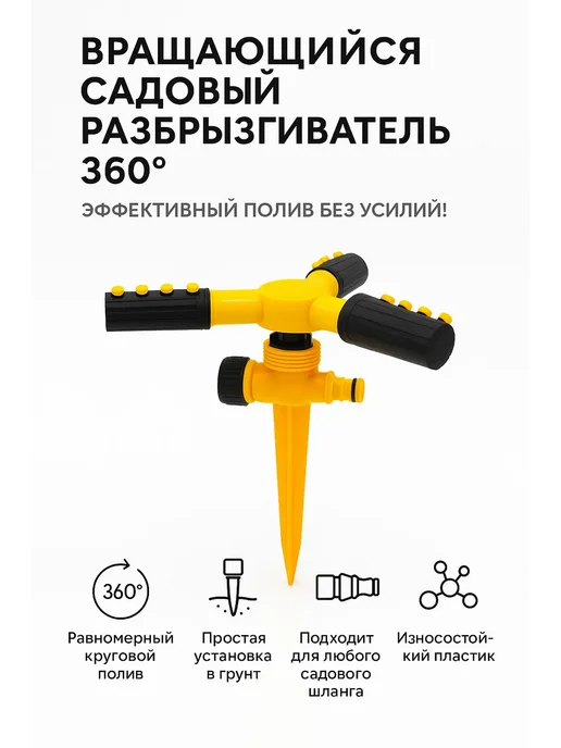 Милана44 Автополив вращающийся капельный разбрызгиватель, зеленый, фото 3