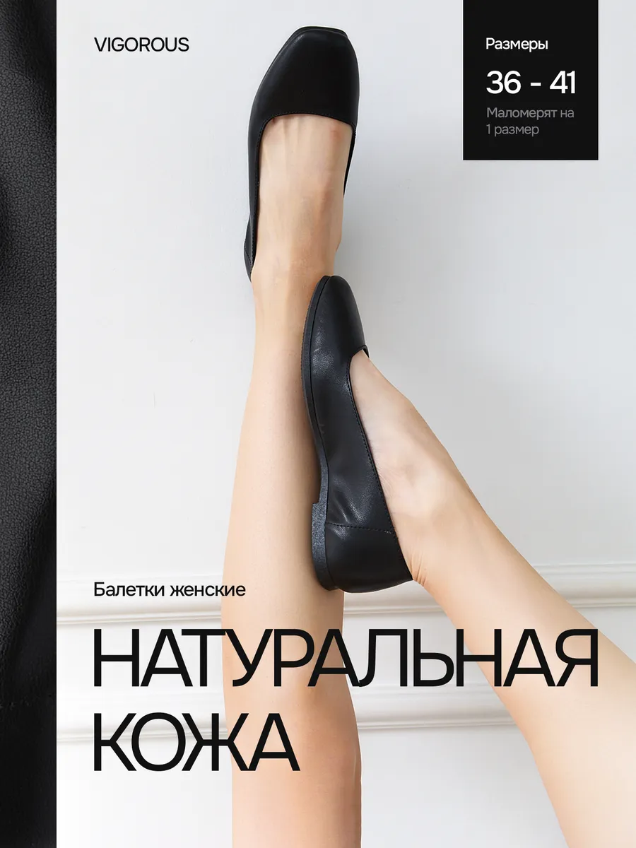 Балетки натуральная кожа