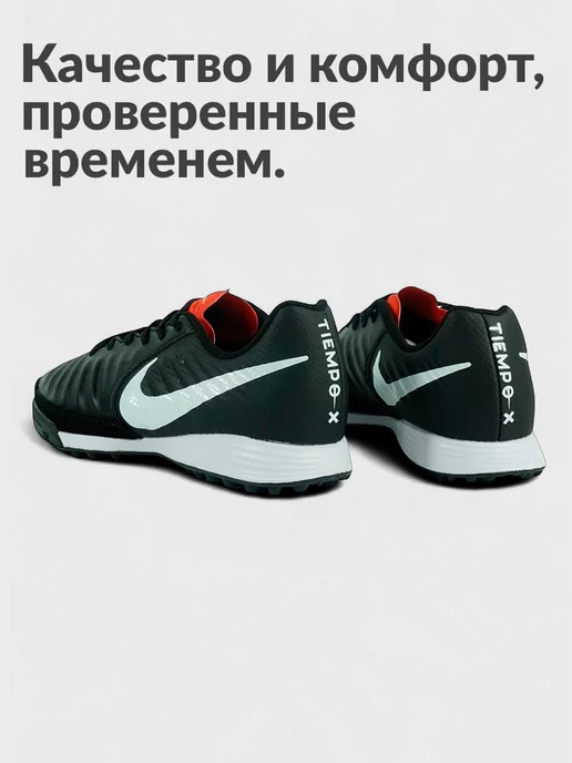 tempo.football Футбольные бутсы сороконожки Nike Tiempo X PRO, черный, фото 6