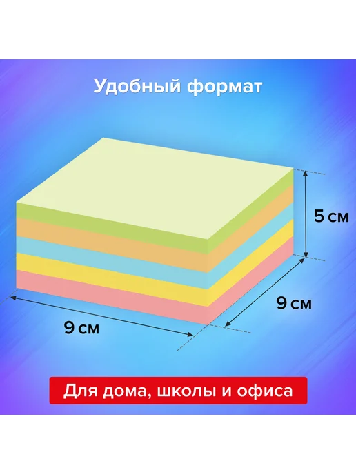 Офисмаг (2 штуки) - Бумага для заметок 9х9х5 см, арт. 127801, 9x9x5 см, фото 7