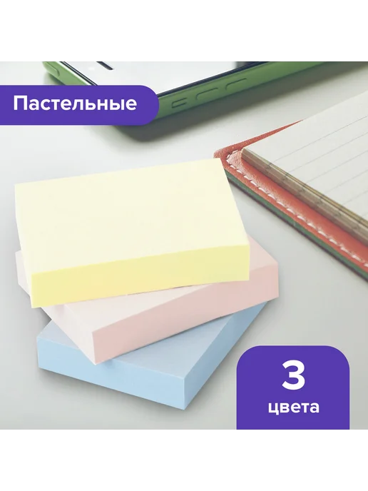 Brauberg (2 набора) - Стикеры самоклеящиеся 12х100л, арт. 126689, 100 л, фото 8