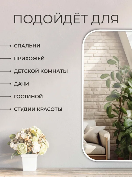 МАНСАРДА Зеркало настенное прямоугольное 80х40 см, 80x40 см, фото 7