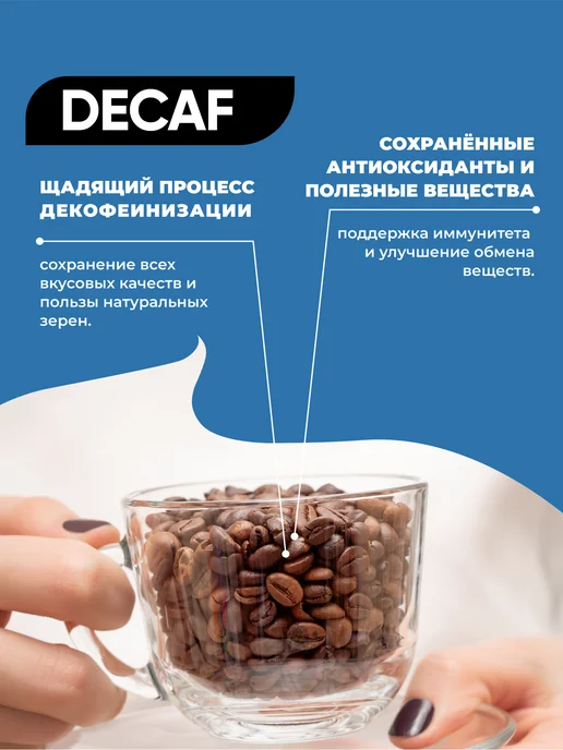 DE JANEIRO Кофе в зернах без кофеина Декаф Espresso Decaf 500 г, 500 г, фото 6