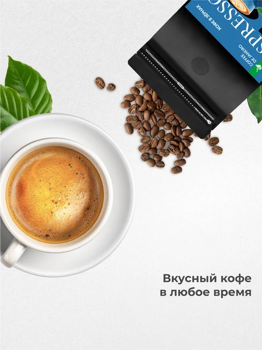 DE JANEIRO Кофе в зернах без кофеина Декаф Espresso Decaf 500 г, 500 г, фото 8