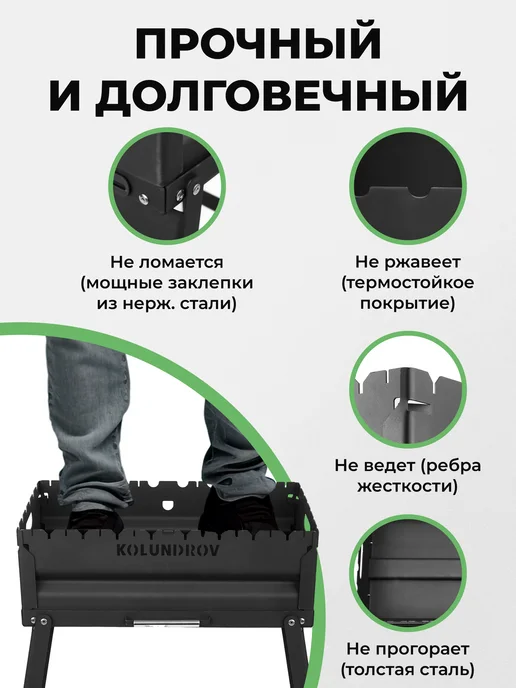 KOLUNDROV Мангал со столиками разборный переносной для дачи и шашлыка, черный, фото 6