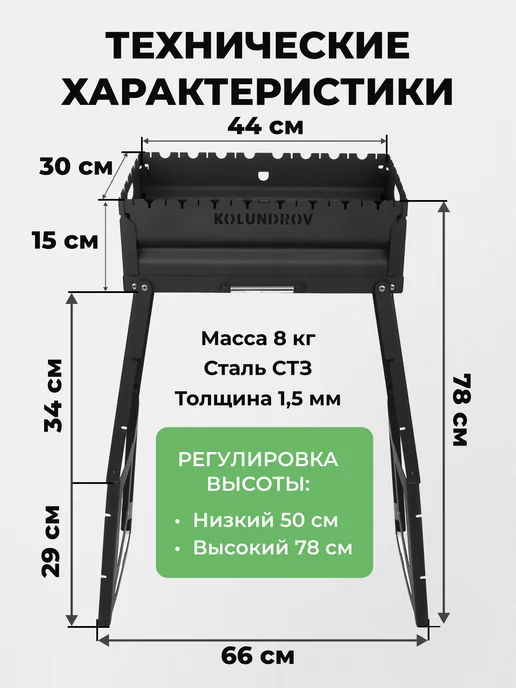 KOLUNDROV Мангал со столиками разборный переносной для дачи и шашлыка, черный, фото 8