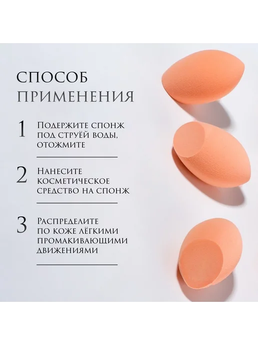 Queen fair Набор спонжей для макияжа, бежевый, фото 2
